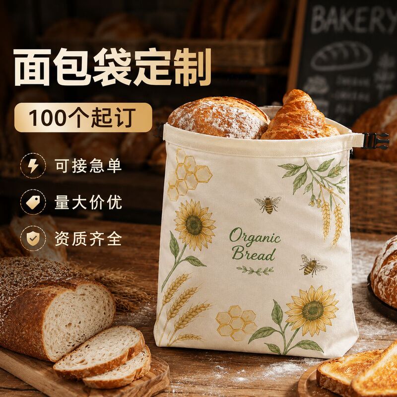 Amazon Beeswax Bread Bag with Custom Logo, French-Style Baguette, European-Style Toast Bread, Eco-Friendly Food Storage Bag Amazon Beeswax Bread Bag with Custom Logo, French-Style Baguette, European-Style Toast Bread, Eco-Friendly Food Storage Bag