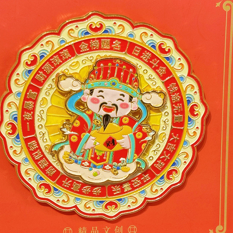 五路财神旋转金属冰箱贴新年迎财神创意家居装饰个性磁力贴礼品|undefined