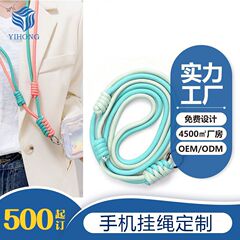 热款粉色可爱挂脖绳编结双调节扣斜挎可背户外通用防丢手机挂绳