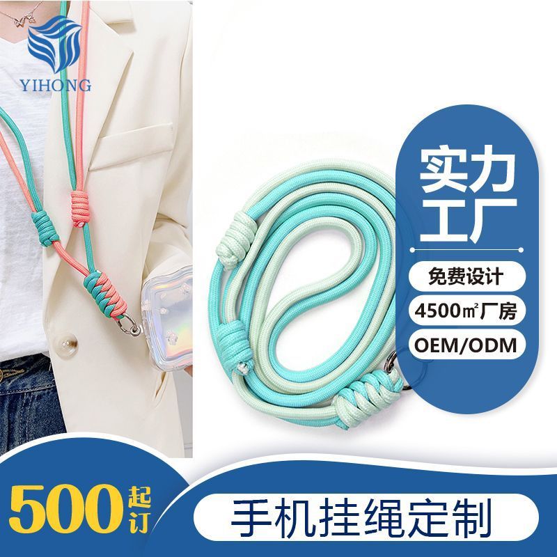 热款粉色可爱挂脖绳编结双调节扣斜挎可背户外通用防丢手机挂绳|undefined