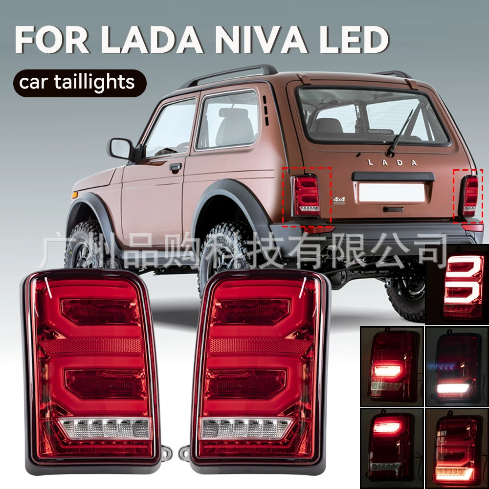 Трансграничные горячие продажи Россия LADANIVA светодиодные задние фонари LADA NIVA TAIL LAMP Ladaniva хвост