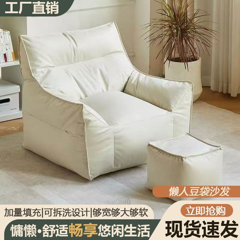 懒人沙发恶魔网红单人沙发椅客厅阳台小户型豆袋休闲卧室榻榻米|undefined