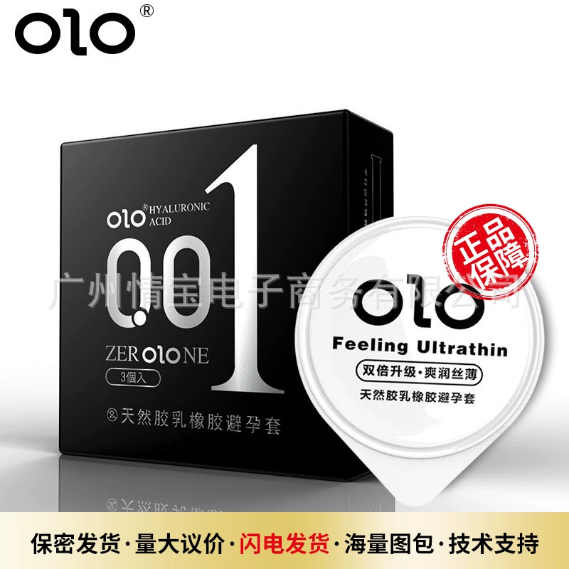 OLO Condom ультратонкий 001 презерватив, частички презерватива выпуклая точка, изделия для взрослых, оптом