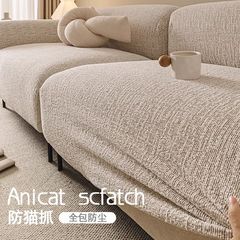 高弾性ソファカバーユニバーサルソファクッションシェニールソファフルカバーソファカバーフルカバー布
