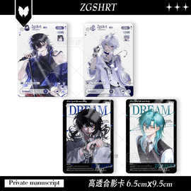 捉g师后日谈秦梧骆云影亚克力透卡周边青龙合影卡挂件小卡礼物谷