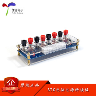 Desktop computer power adapter board atx power take-off board lead-out module power supply output terminal HU-M27