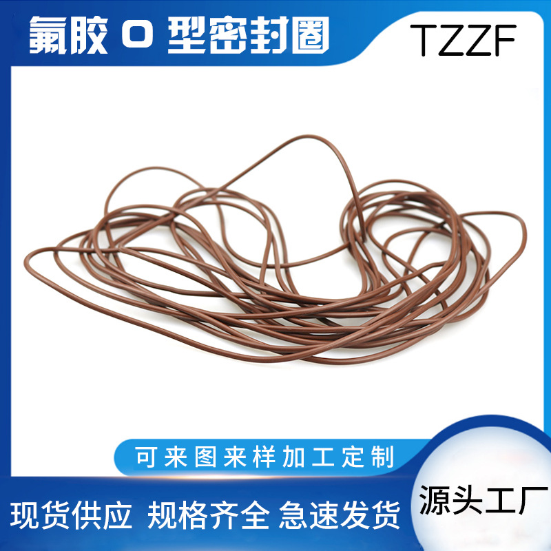 氟胶O型圈  防水耐高温耐磨密封圈汽车机械3.55线径O型密封圈