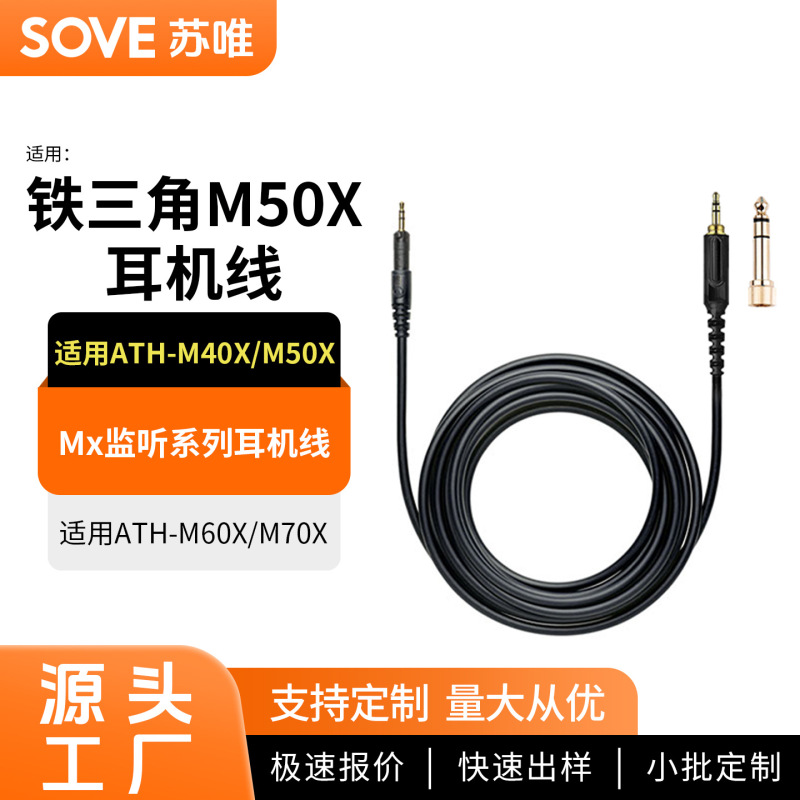 Customized Compatible Audio-Technica M50X Headphone Cable M40X Connection Cable M60X Spring Cable M70X Accessories Wholesale Monitoring Customized Compatible Audio-Technica M50X Headphone Cable M40X Connection Cable M60X Spring Cable M70X Accessories Wholesale Monitoring