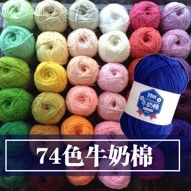 [Free shipping] rouyou 5-strand hand-woven wool ball 5-Strand Milk cotton baby scarf diy woven wool