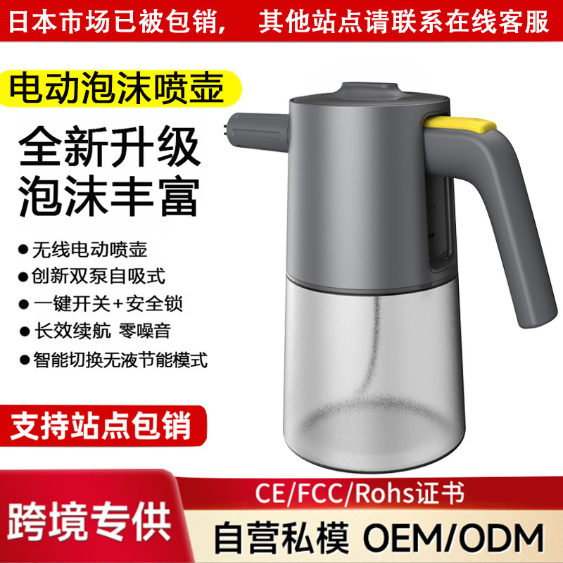 Electric Car Wash Foam Sprayer, Car Wash Liquid Special Tool, Pa High-Pressure Spray Gun, Household Water Gun, Car Cleaning Machine