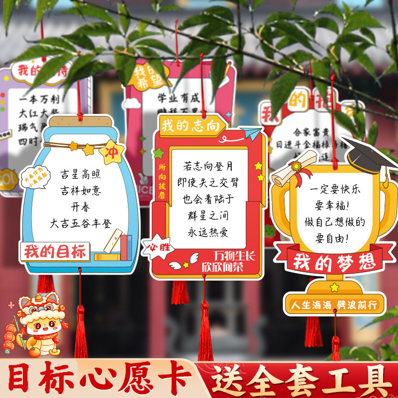 班级文化墙目标卡初高中梦想大学励志标语开学心愿学习祝福卡墙贴