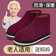 老人保暖棉鞋女冬季2025新款手工牛筋底加厚加绒中老年人棉拖鞋男