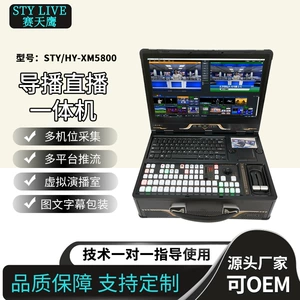 Jiaxin Tiancheng Sty/Hy-XM5800 Многофункциональная живая трансляция