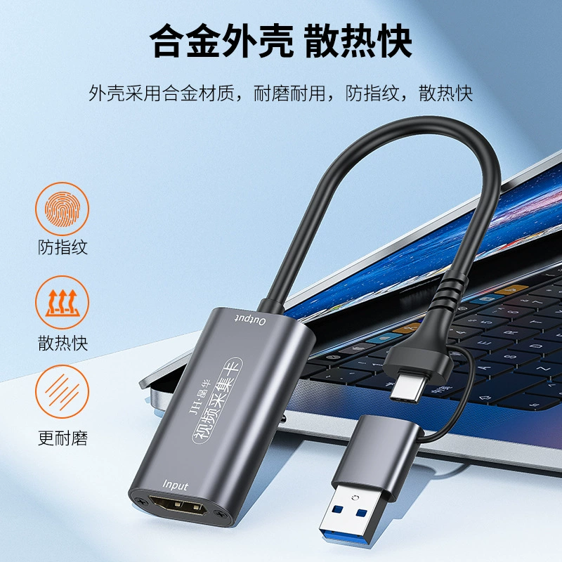 晶华 Spot USB3.01080P Bringing HDMI Video Collection Card USB+Type-C Double-headed Card