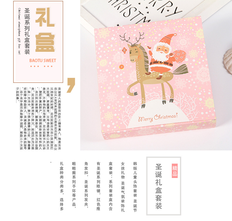 礼盒套装系列详情页_01