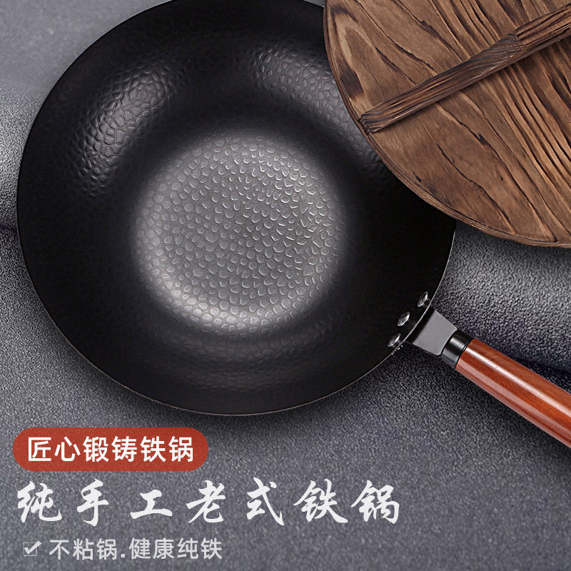 家用章丘铁锅新款古法锻打铁锅不粘锅无涂层加厚炒锅厂家礼品批发