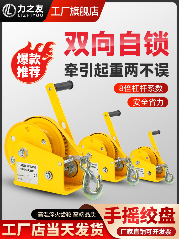 手动绞盘双向自锁式手摇卷扬牵引葫芦小型家用绞车起重机升降吊机