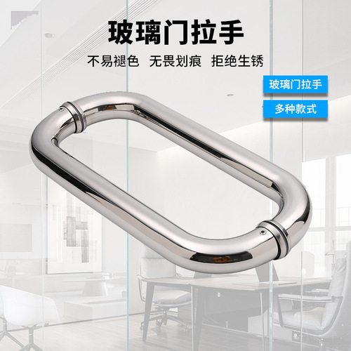 Factory O-type 304 stainless steel glass door handle, thick curved hotel office sliding door handle