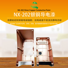 NX-202银铜导电漆