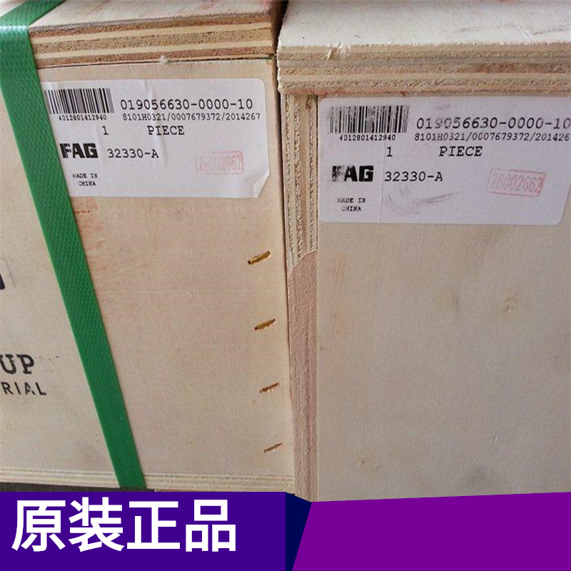 32330-A 德国轴承 非标英制轴承现货供应  原装正品