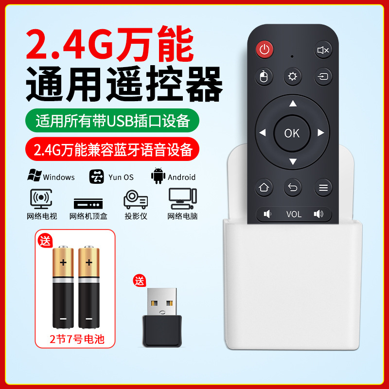 2.4G controlador remoto universal TV decodificador proyector 3 en 1 universal alta compatibilidad