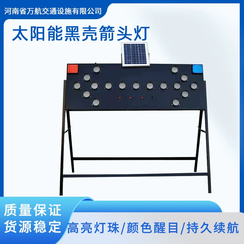 Солнечный руководство карты стрелка света дорожного строительства индуцированного света строб предупреждающий знак солнечной светодиодные стрелки света