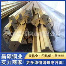异型铜棒加工 H65黄铜棒折弯 Hmn58-2锰黄铜 铅黄铜合金材料