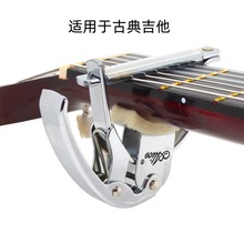 爱丽丝古典吉他变调夹直杆式通用夹子移掉夹尼龙琴变调器