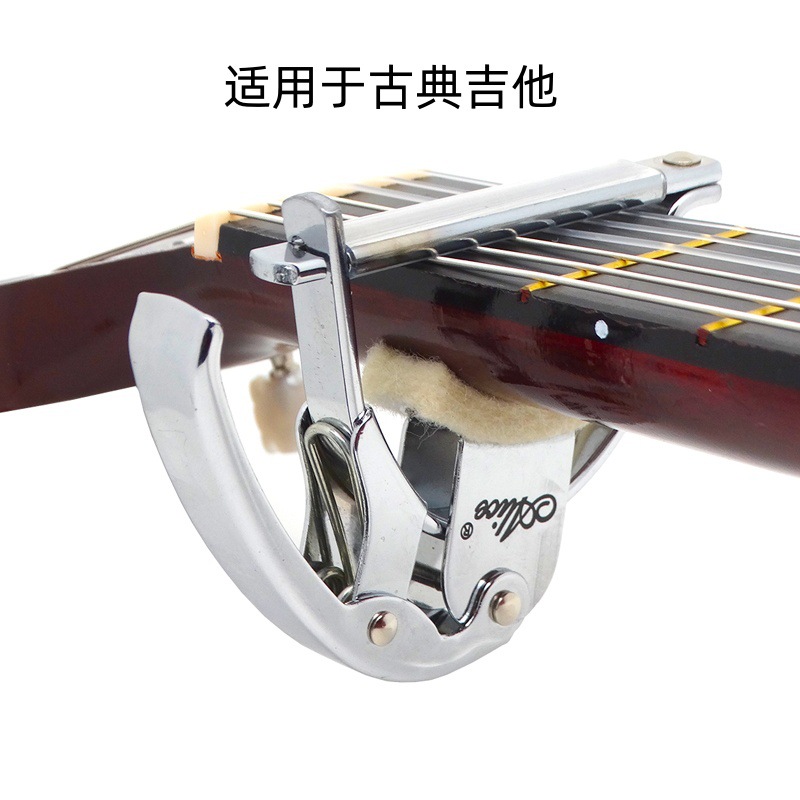爱丽丝古典吉他变调夹直杆式通用夹子移掉夹尼龙琴变调器