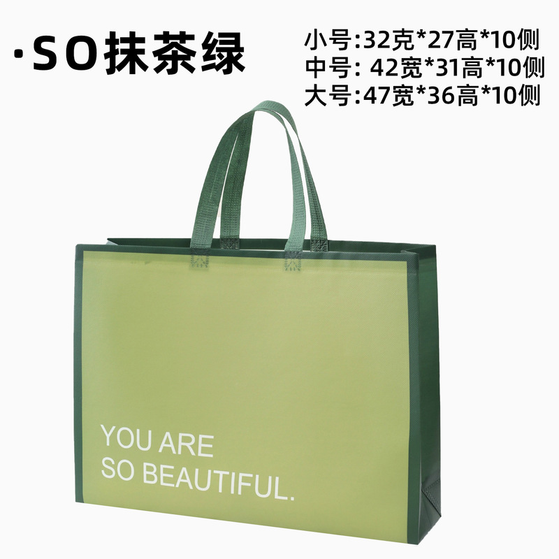 不織布バッグカスタム衣料品店ハイエンド環境に優しいハンドバッグ肥厚スーパーマーケットバッグ広告ショッピングギフトバッグ|undefined