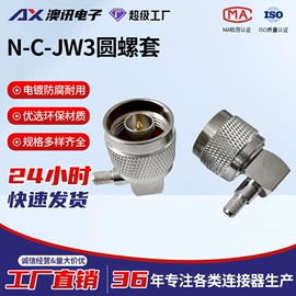 连接器;RF同轴连接器;防水连接器