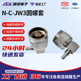 N-C-JW3�A���� ���lͬ�S�B���� N�͏����^���� ��RG58 SYV50-3