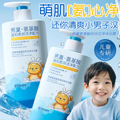 EMWM ボーイズ アミノ酸 ダブル モイスチャライジング クレンジング シャワー ジェル EMWM ボーイズ アミノ酸 リフレッシング クレンジング シャンプー