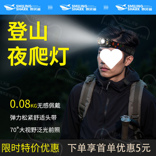 Mountaineering Headlamp Outdoor Strong Light Ultra-Bright Rechargeable Ultra-Light Sensor Head-Mounted Ultra-Long Battery Life Night Climbing Hiking