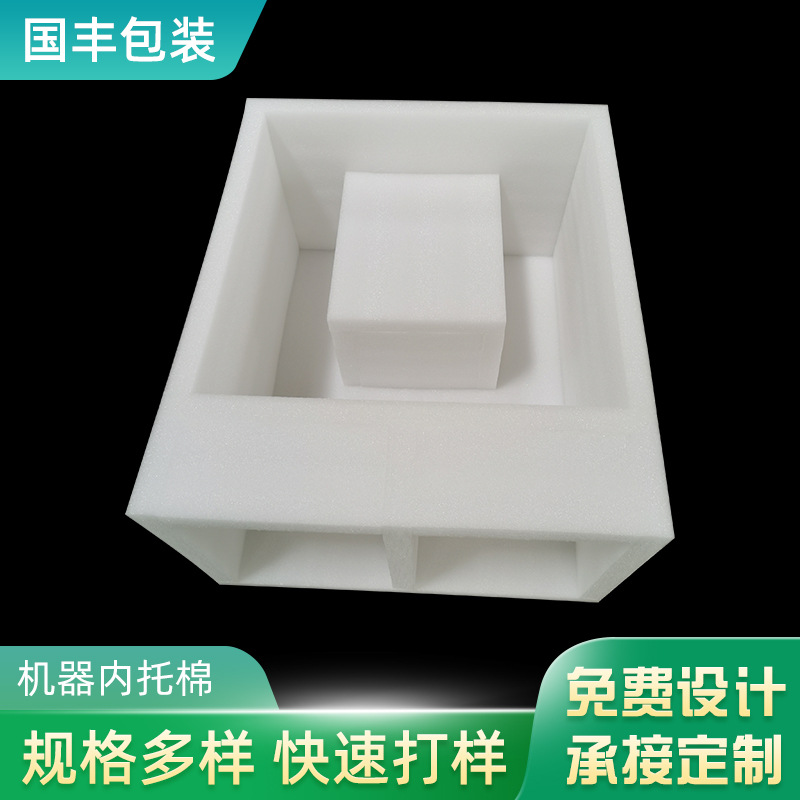 广州珍珠棉厂供应机器设备内托棉 EPE珍珠棉包装内衬 灯饰内衬棉