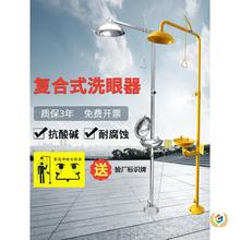 ✅工业用304不锈钢洗眼器验厂实验室立式复合式紧急冲淋洗眼器装