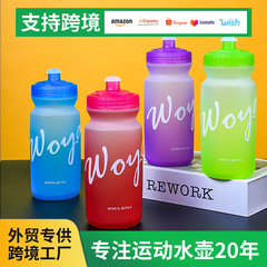 渐变色运动水杯磨砂杯大容量骑行水壶户外运动水杯便携塑料杯挤压