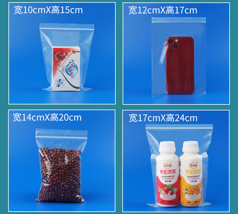 透明自封袋详情_07