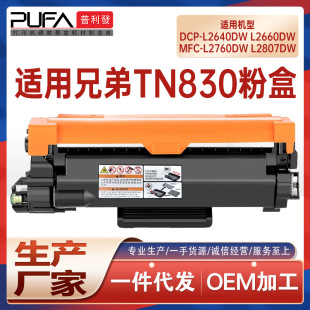 �m��TN830�ֵ�L2640DW�ۺ�L2760��ӡ�CL2807ī��L2820ī�ۺ�L2465