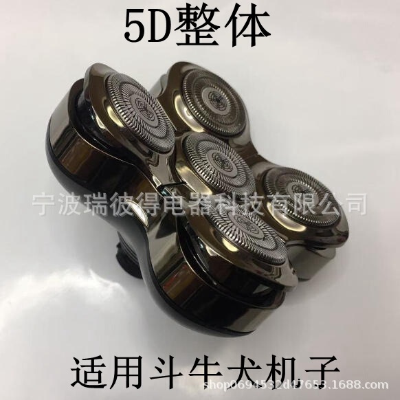 5D Overall Blade Head Suitable for American Bulldog Skull Shaver 5D Overall Blade Head Suitable for American Bulldog Skull Shaver