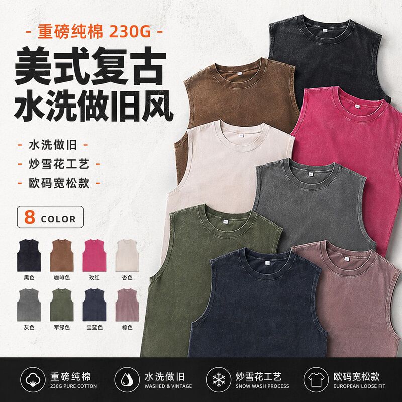 Washed old waistcoat men's heavy European and American retro sleeveless summer tide brand pure cotton loose fried flower T-shirt cross-border
