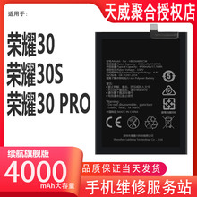 适用于华为荣耀30电池30PRO青春版荣耀30S MXW-AN00原装BMH-AN10