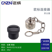 ����M12������m�w���z����һ�ַ��m�w���������������IP678��ˮ