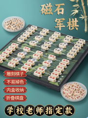 ➺军棋陆战棋大号磁性新款军旗磁铁棋盘儿童小学生象棋五子棋二合
