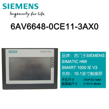西门子触摸屏6AV6648-0CE11-0AX0 7寸/10寸SMART LINE 1000IE V3
