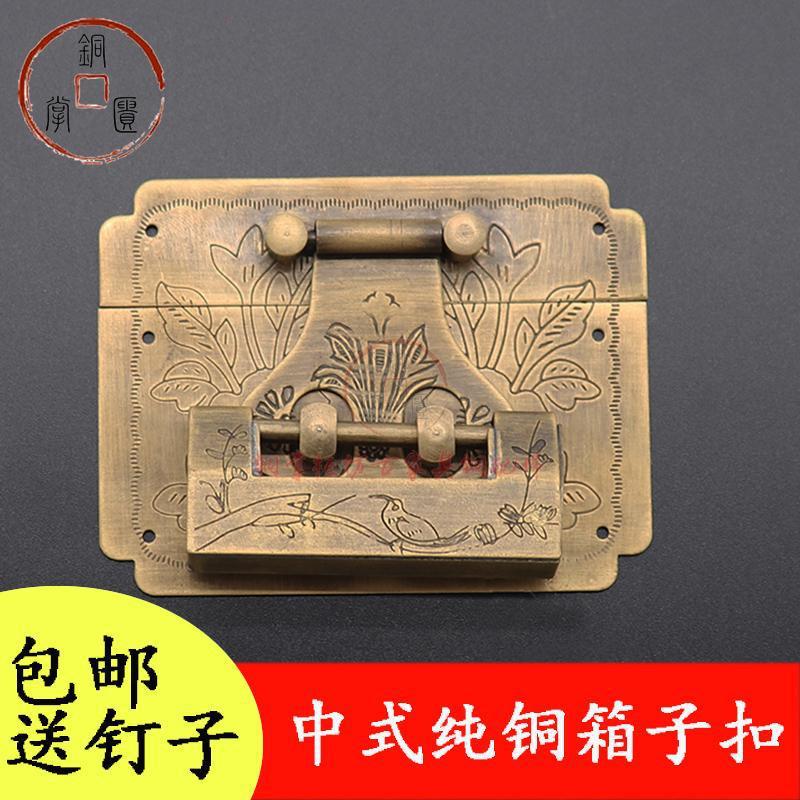 Zhangmu case Lock catch To fake something antique Lock catch Buckle Box buckle old-fashioned furniture Retro Lock sheet Pure copper hardware Copper fittings