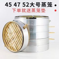 大型蒸し器 竹蒸しパン 52cm 蒸し格子 蒸し器 大型竹蒸し器 蒸し器 業務用蒸し器 新品