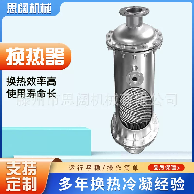 现货镍材螺旋管抗腐蚀高温管式冷凝器抗氧化海洋镍合金换热器