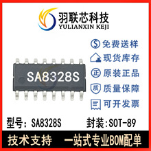 矽塔SA8328S SOP16 2.5-12V/2A 峰值4A 双通道H桥电机驱动芯片IC