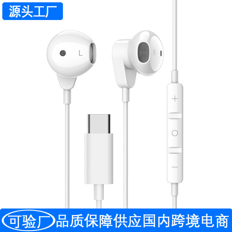 Type-C Digital Audio In-Ear Wired Headphone Game For Samsung Ipad Google
